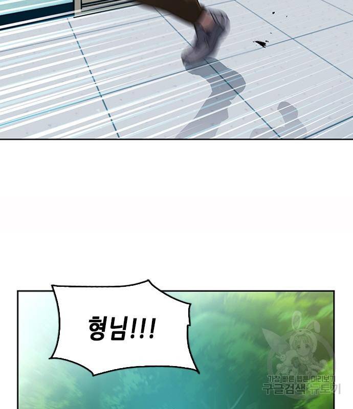 서울역 드루이드 75화 54