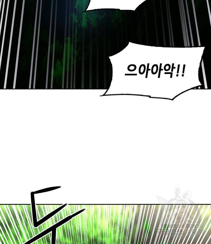 서울역 드루이드 75화 64