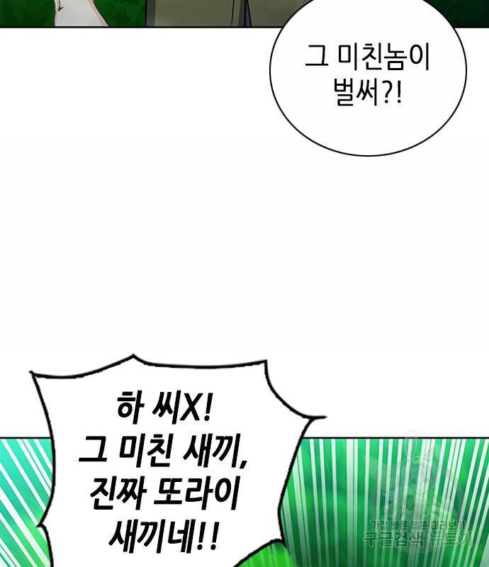 서울역 드루이드 75화 70