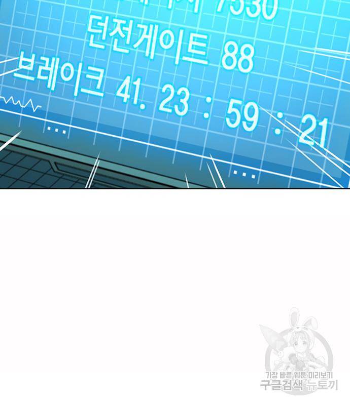 서울역 드루이드 75화 88