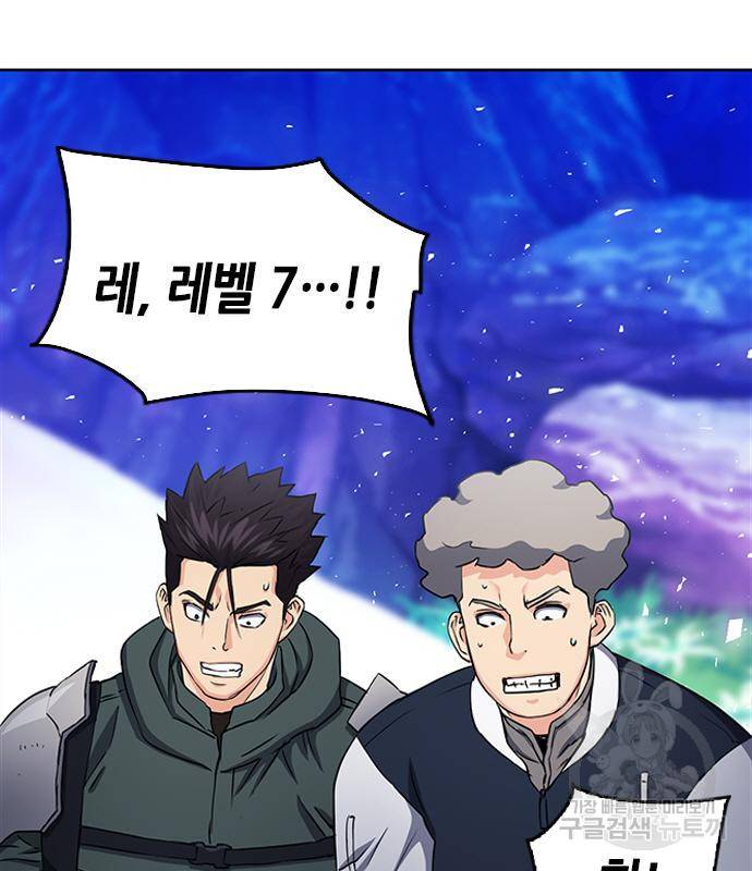 서울역 드루이드 75화 89