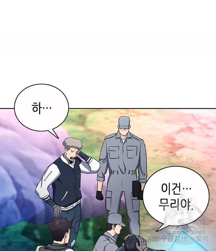 서울역 드루이드 75화 93
