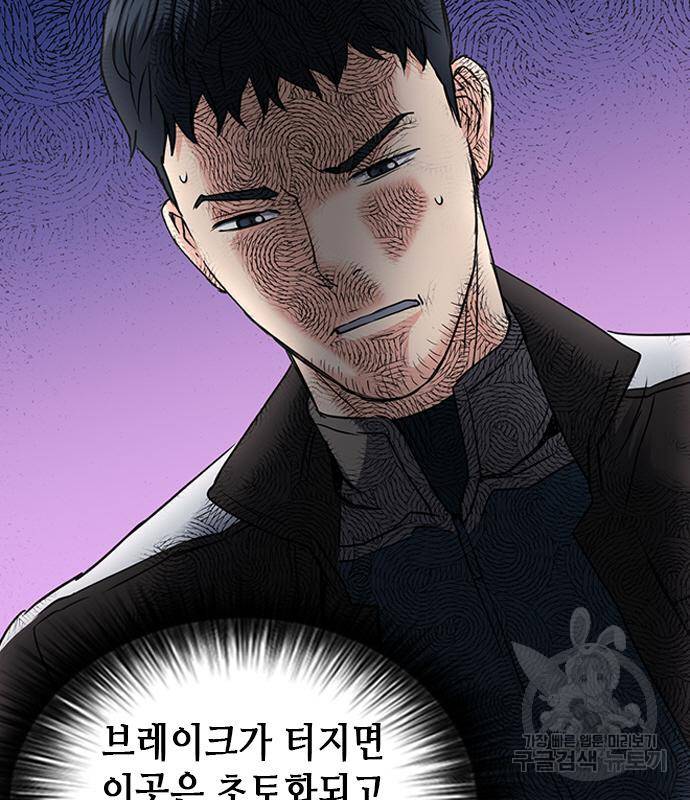 서울역 드루이드 75화 96
