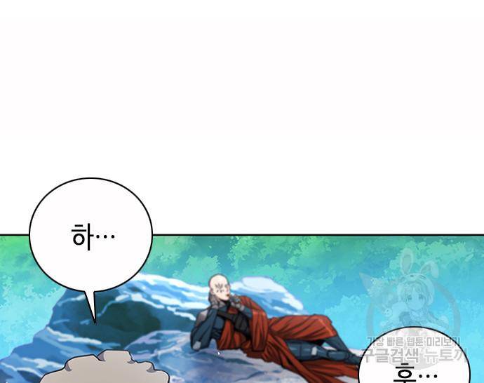 서울역 드루이드 75화 100