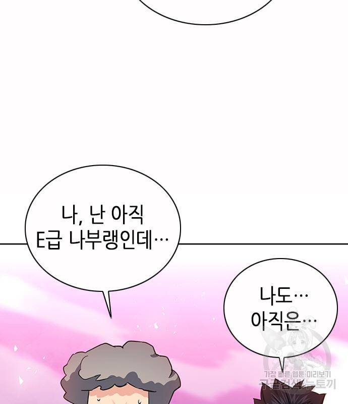 서울역 드루이드 75화 104