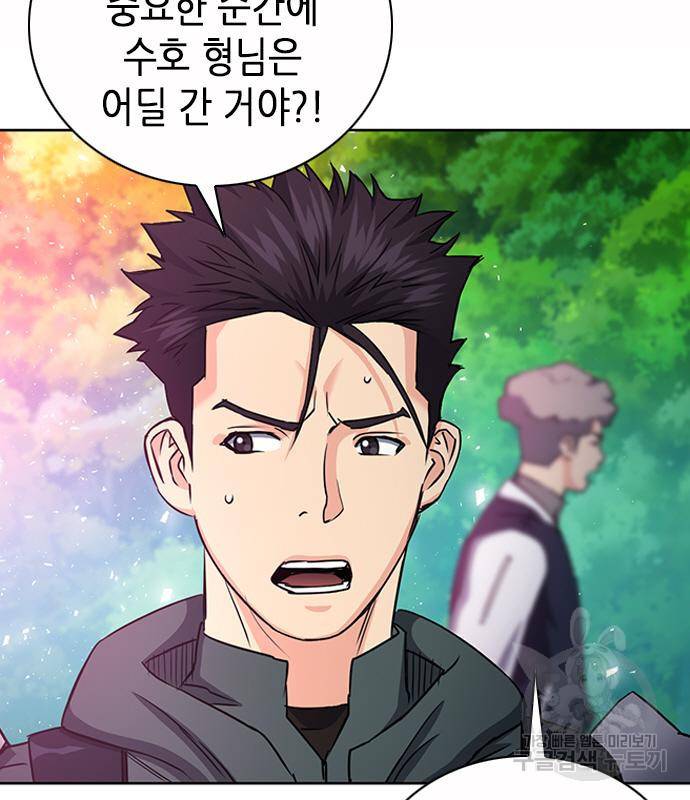 서울역 드루이드 75화 106