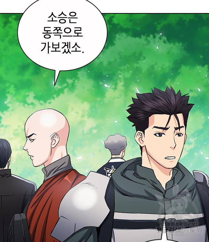 서울역 드루이드 75화 109