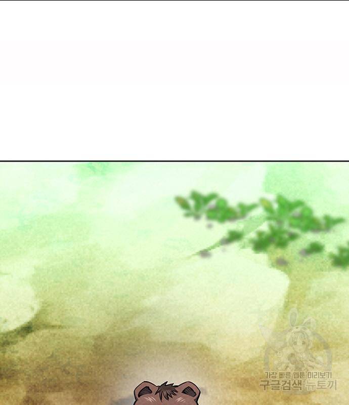 서울역 드루이드 75화 113