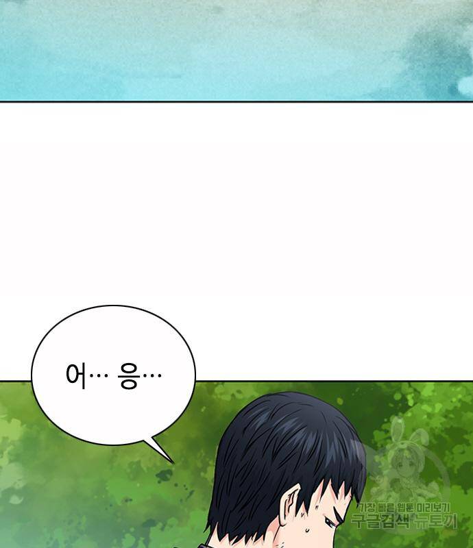 서울역 드루이드 75화 121