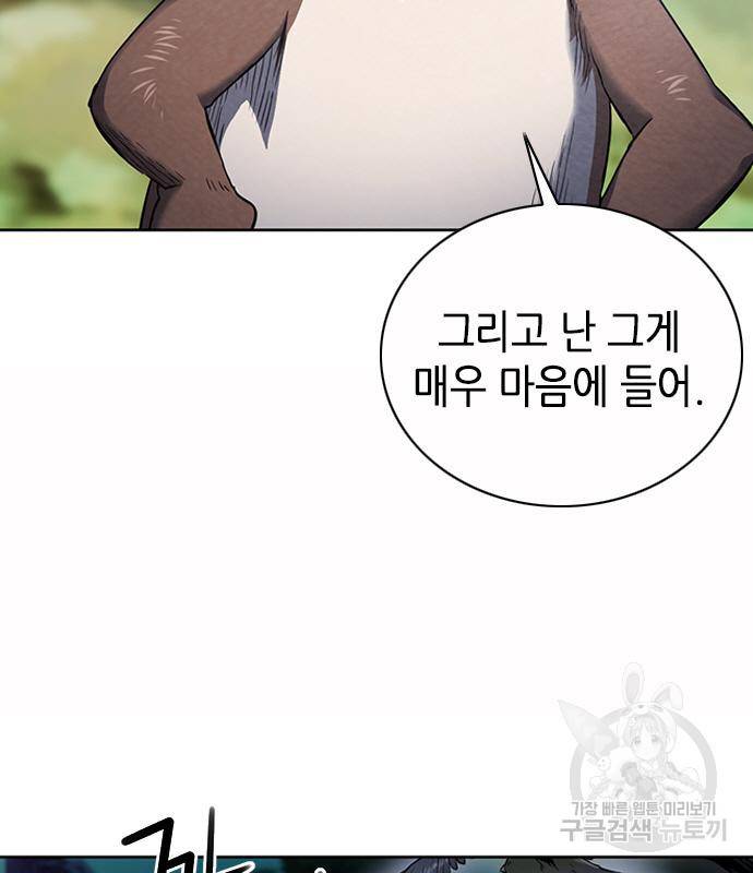 서울역 드루이드 75화 130