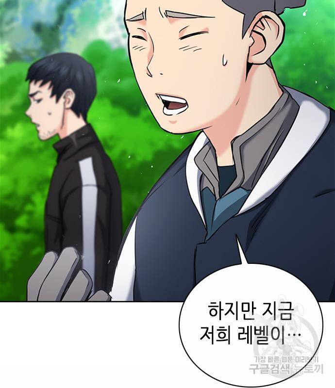 서울역 드루이드 75화 139