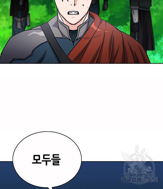 서울역 드루이드 75화 146