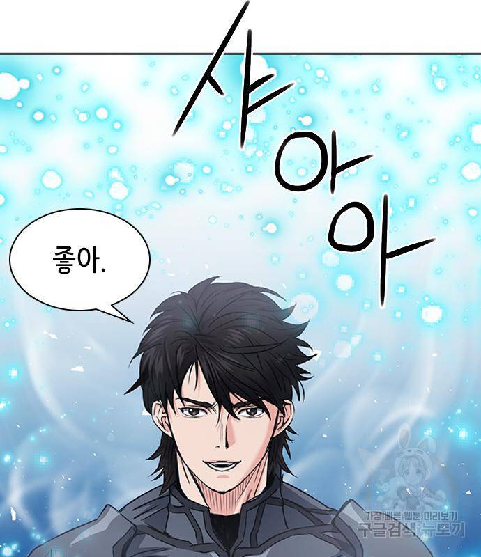 서울역 드루이드 75화 157