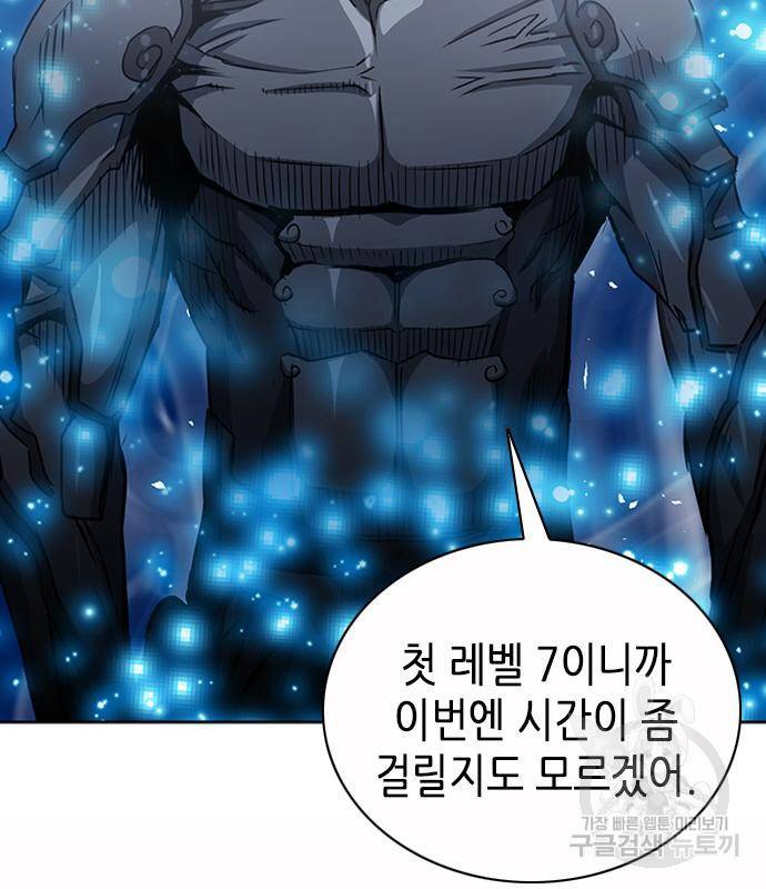 서울역 드루이드 75화 158
