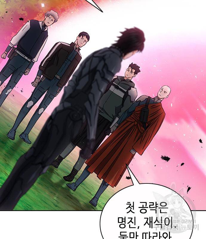 서울역 드루이드 75화 161