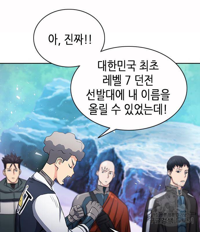 서울역 드루이드 75화 164