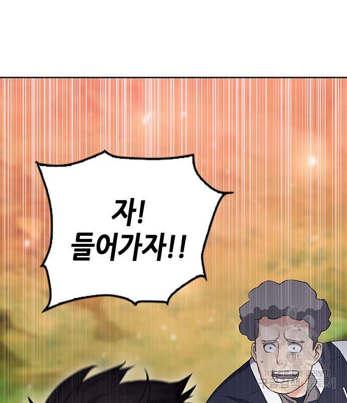 서울역 드루이드 75화 168
