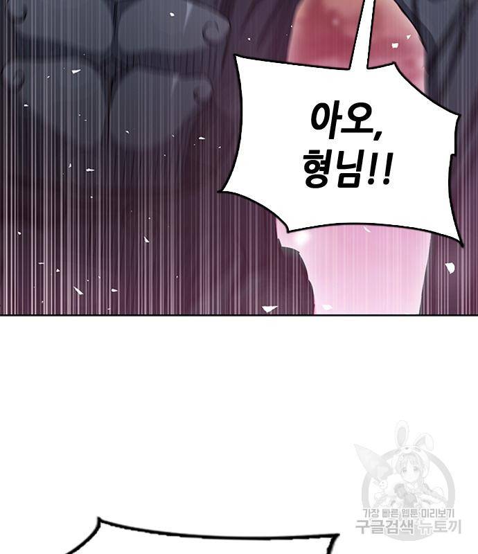 서울역 드루이드 75화 170
