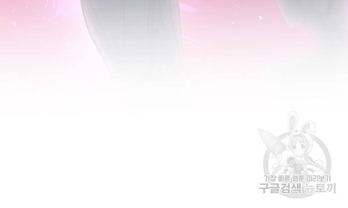 서울역 드루이드 75화 174