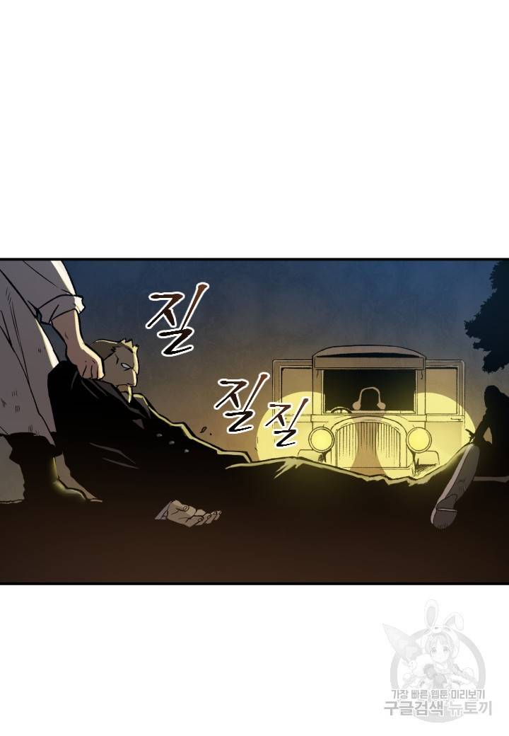 강철의 연금술사  236화 11