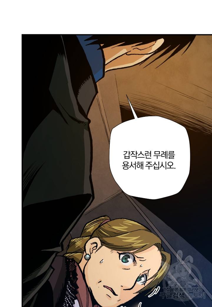 강철의 연금술사  236화 17