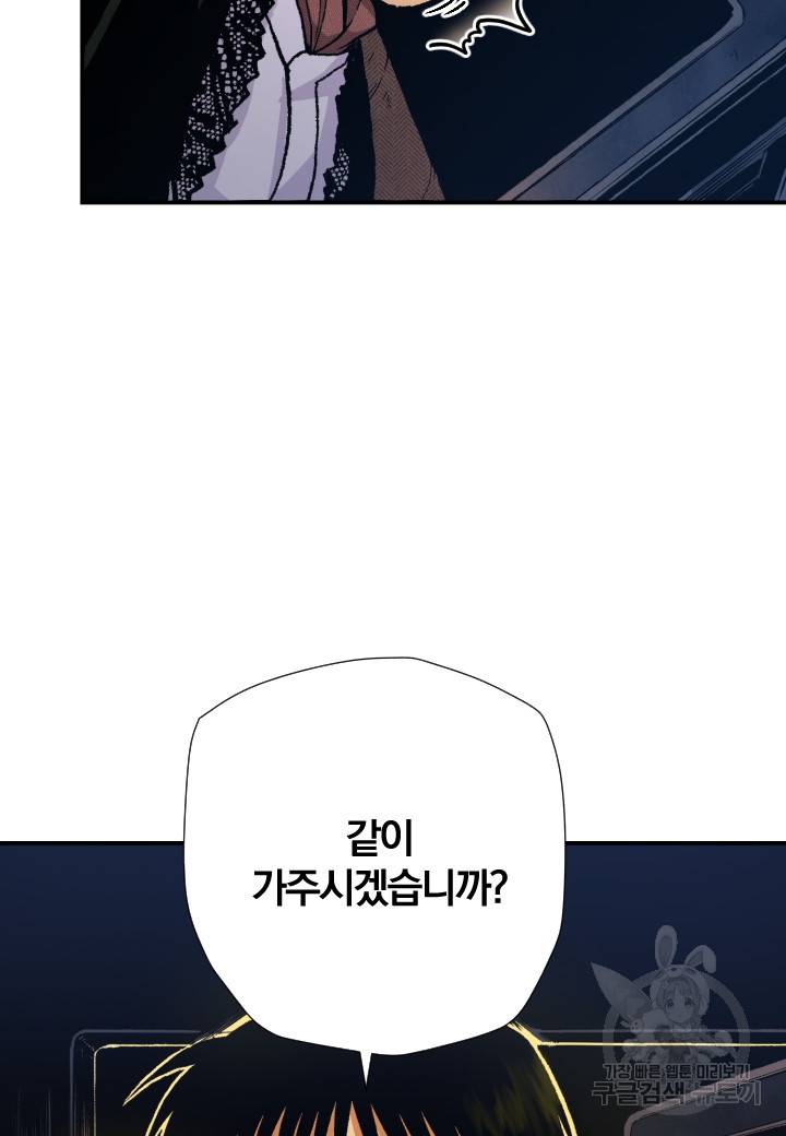 강철의 연금술사  236화 18