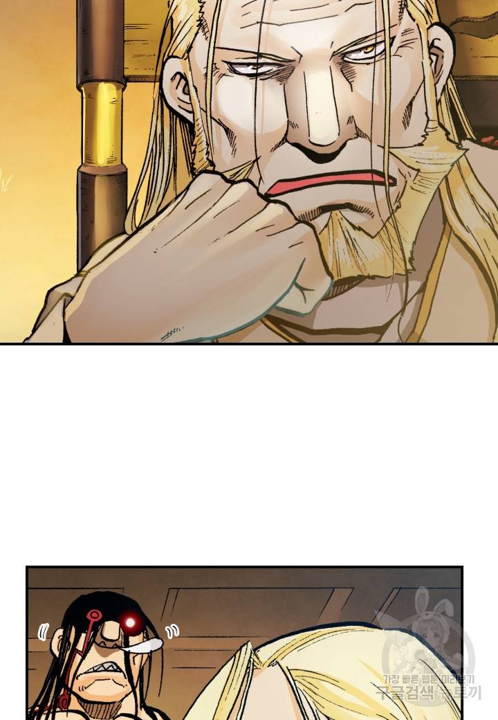 강철의 연금술사  236화 22