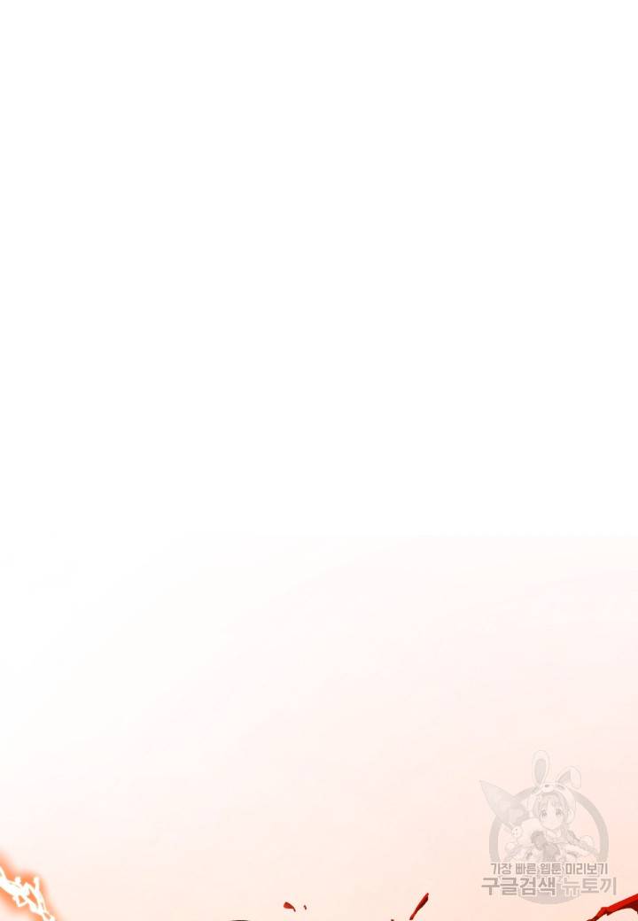 강철의 연금술사  236화 24