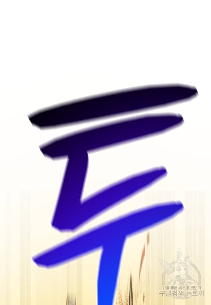 강철의 연금술사  236화 35