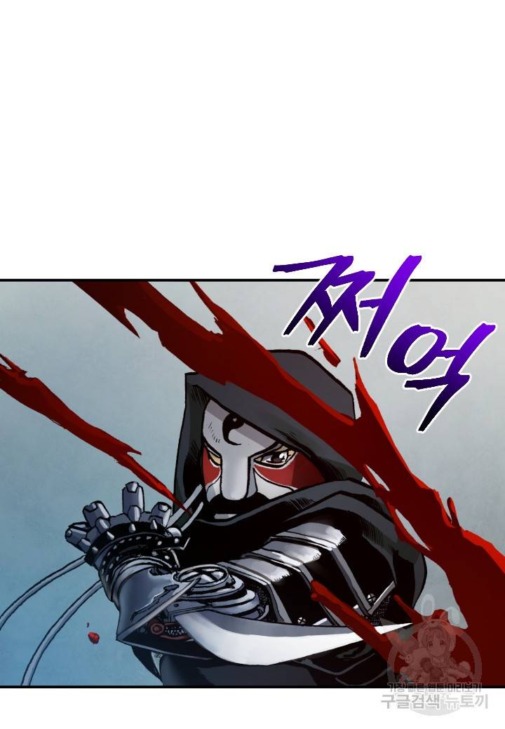 강철의 연금술사  236화 38
