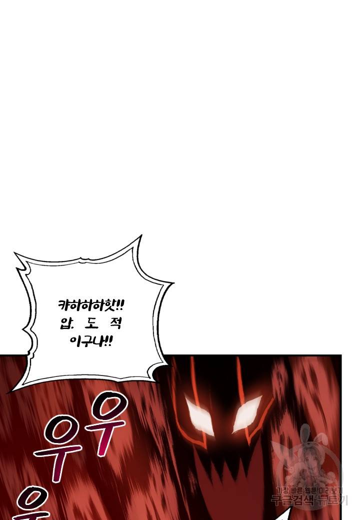 강철의 연금술사  236화 39