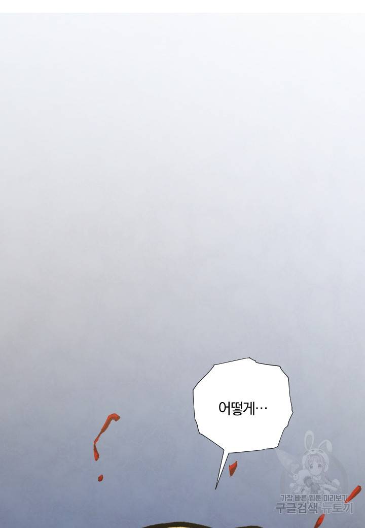 강철의 연금술사  236화 42
