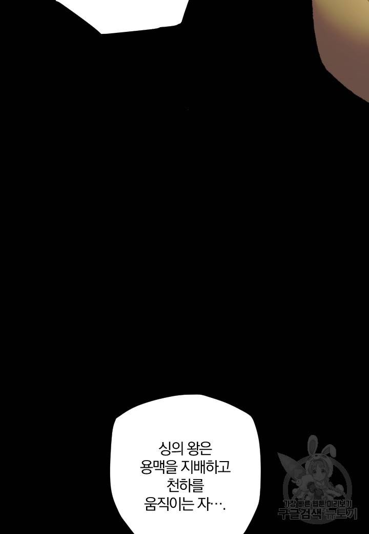 강철의 연금술사  236화 44