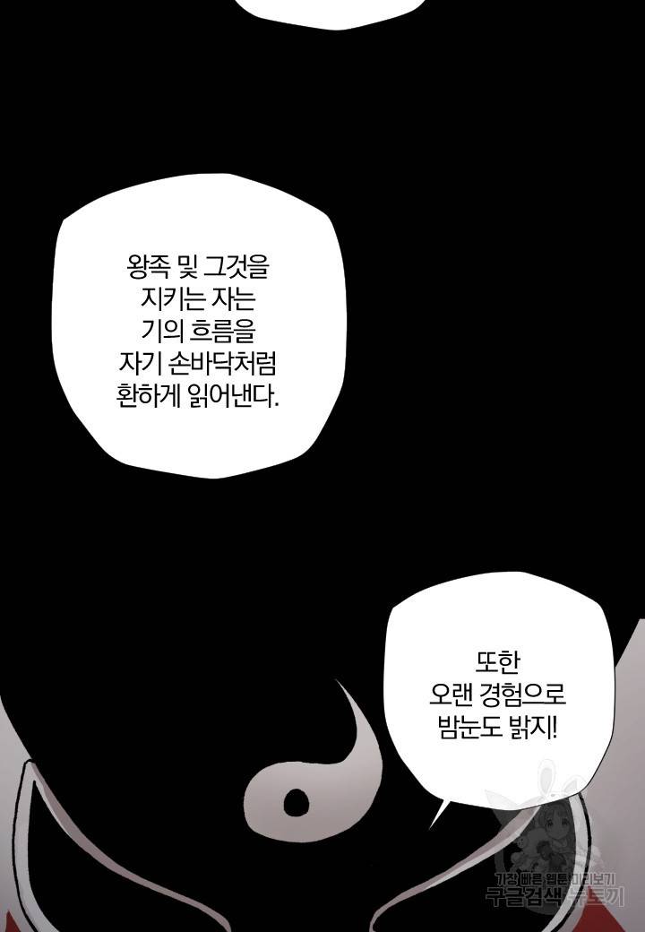 강철의 연금술사  236화 45