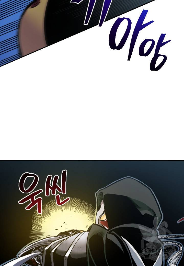 강철의 연금술사  236화 66