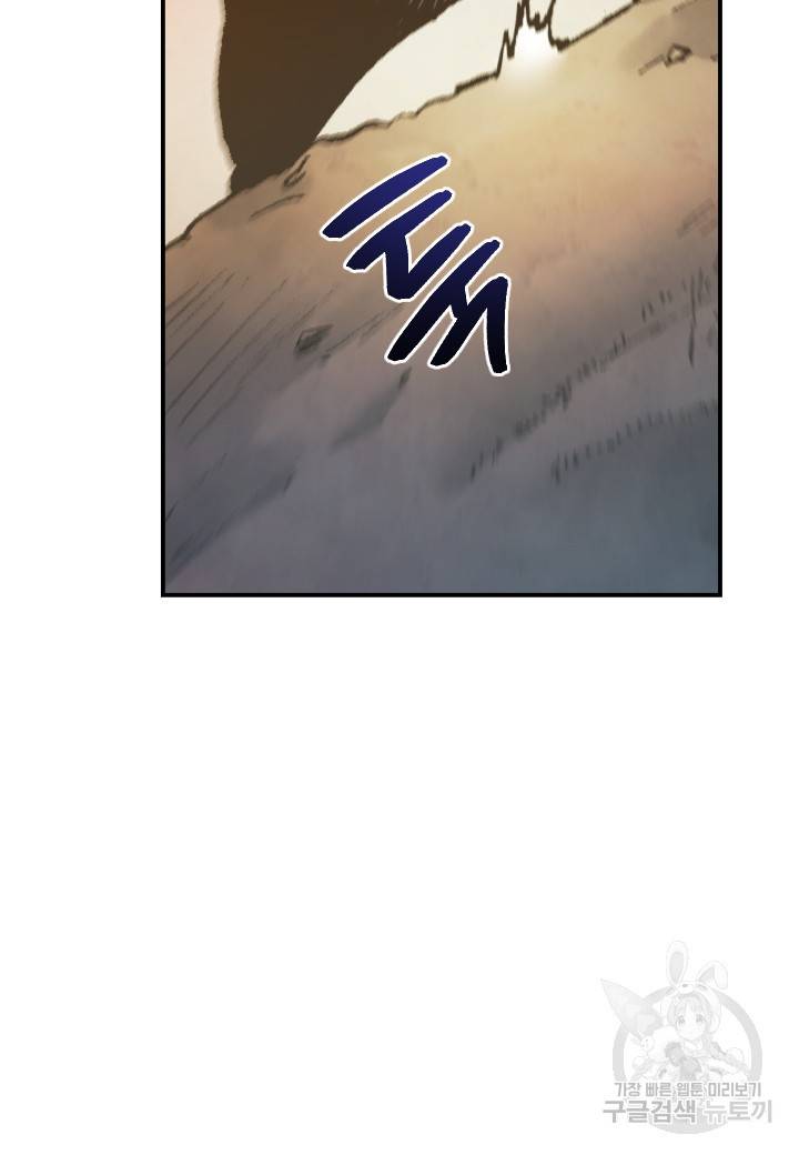 강철의 연금술사  236화 71