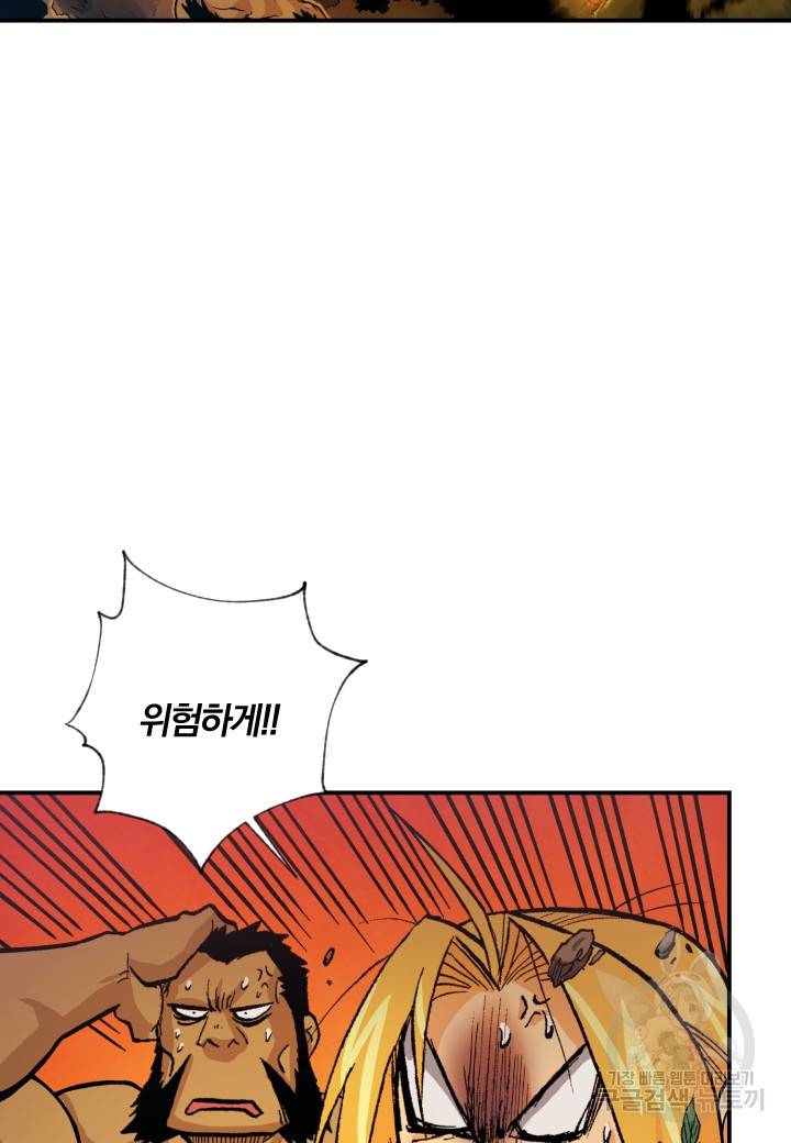 강철의 연금술사  236화 73