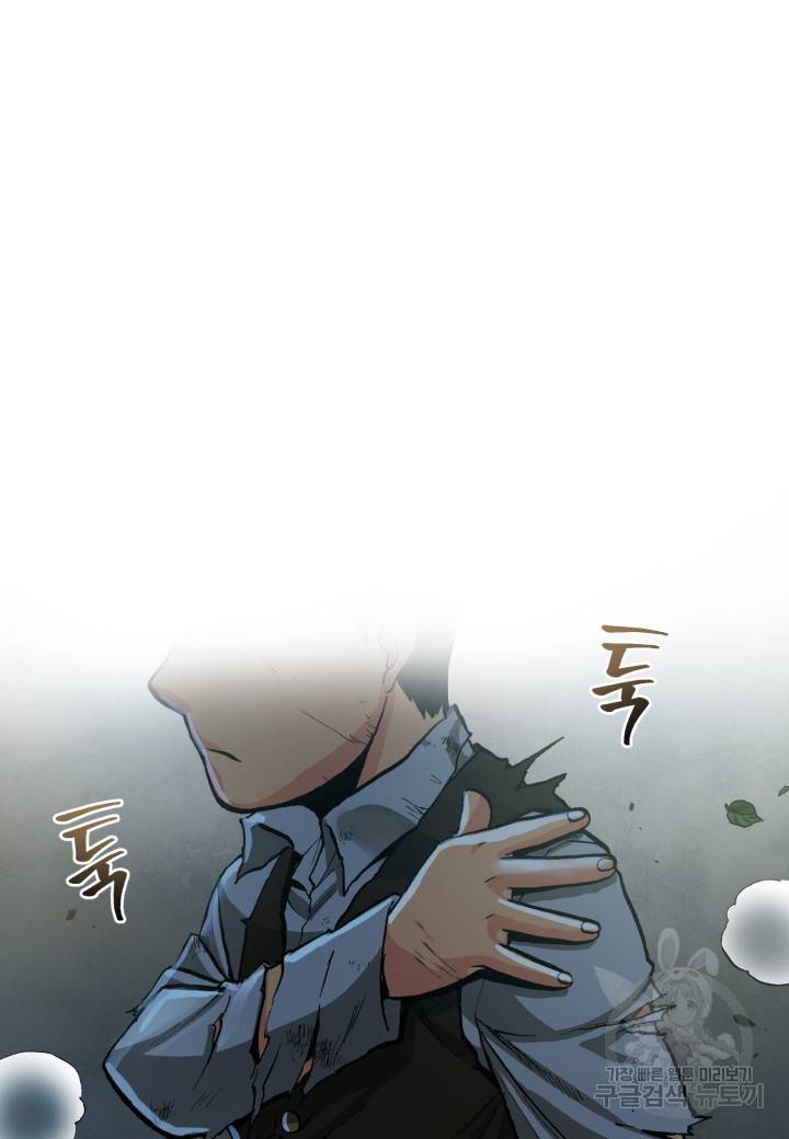 강철의 연금술사  236화 85