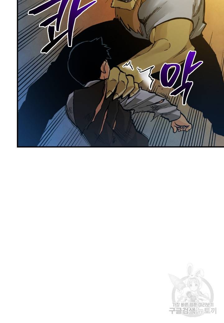강철의 연금술사  236화 95