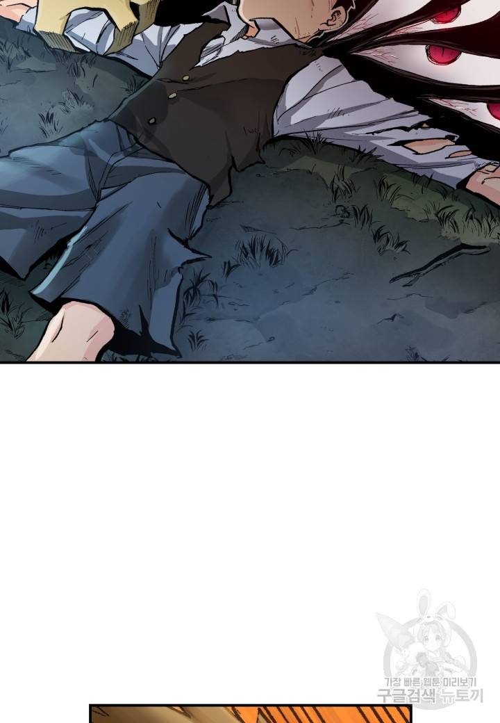 강철의 연금술사  236화 101