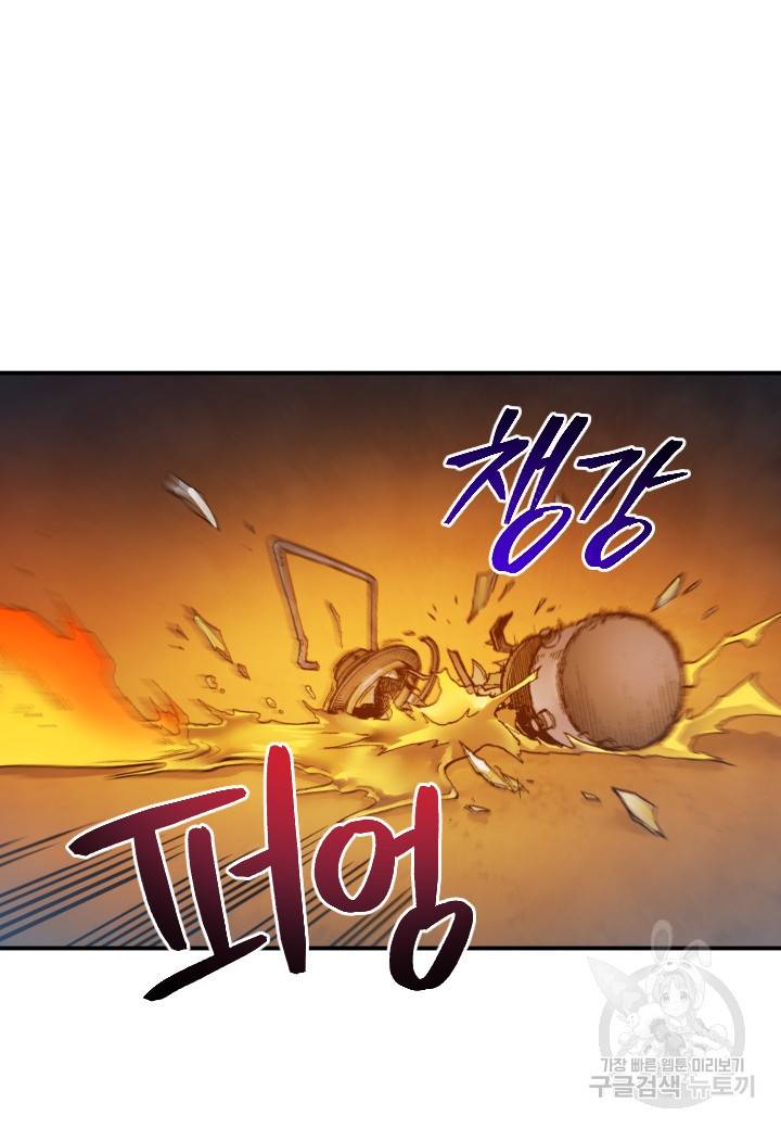 강철의 연금술사  236화 108
