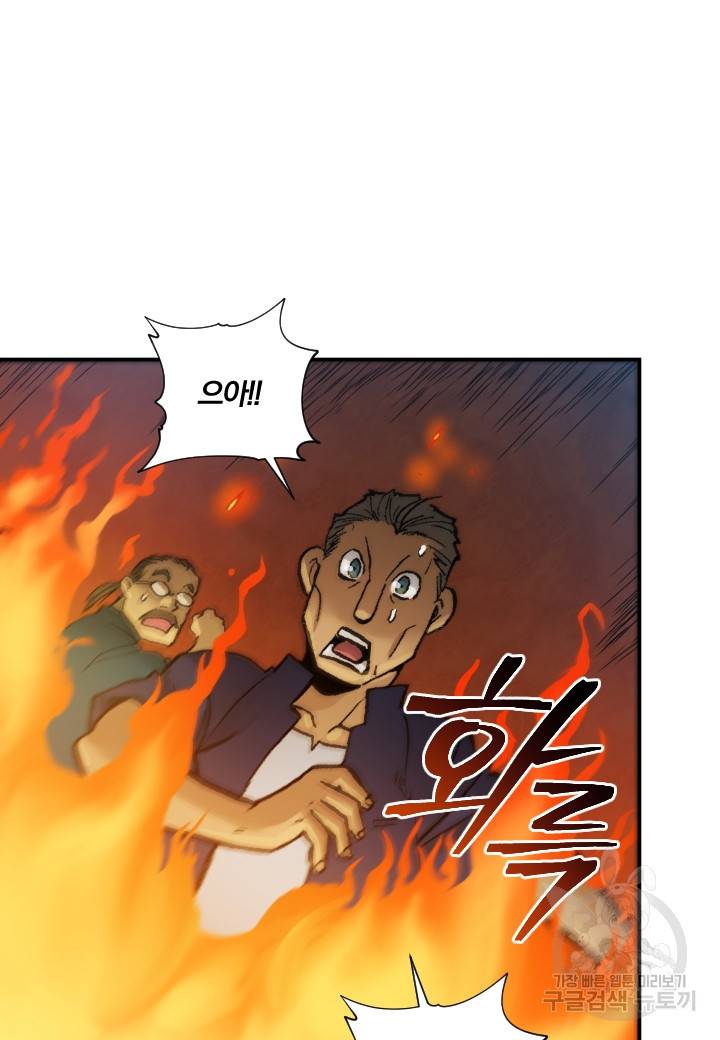 강철의 연금술사  236화 109