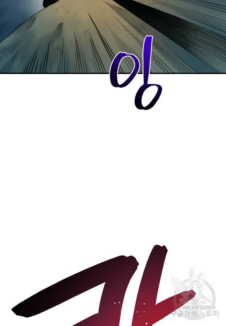 강철의 연금술사  236화 117