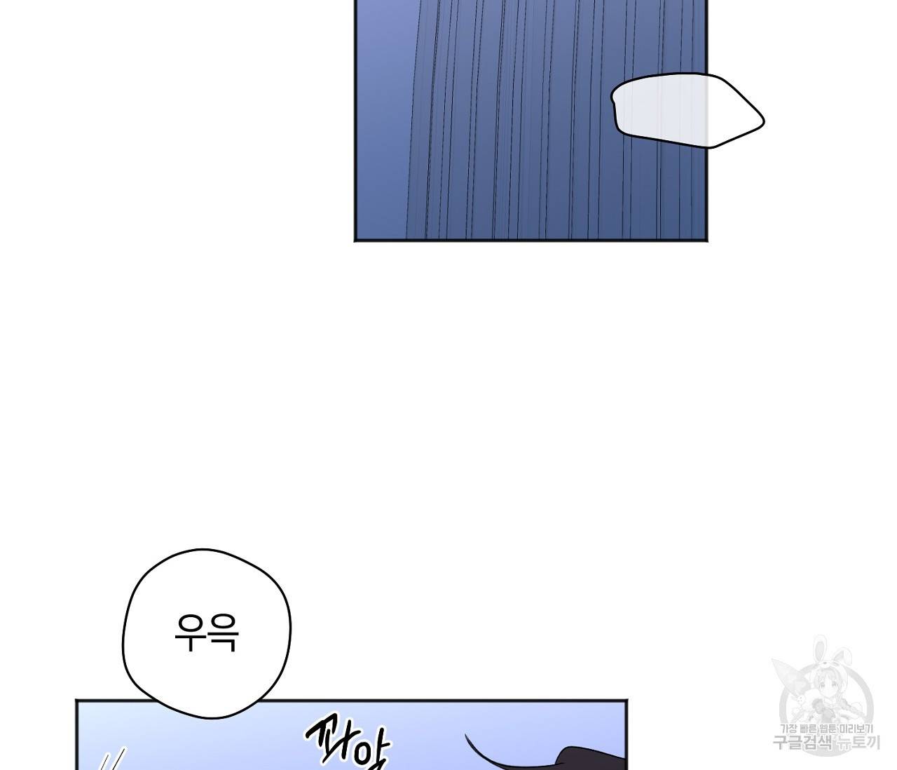 러브 온에어 26화 4