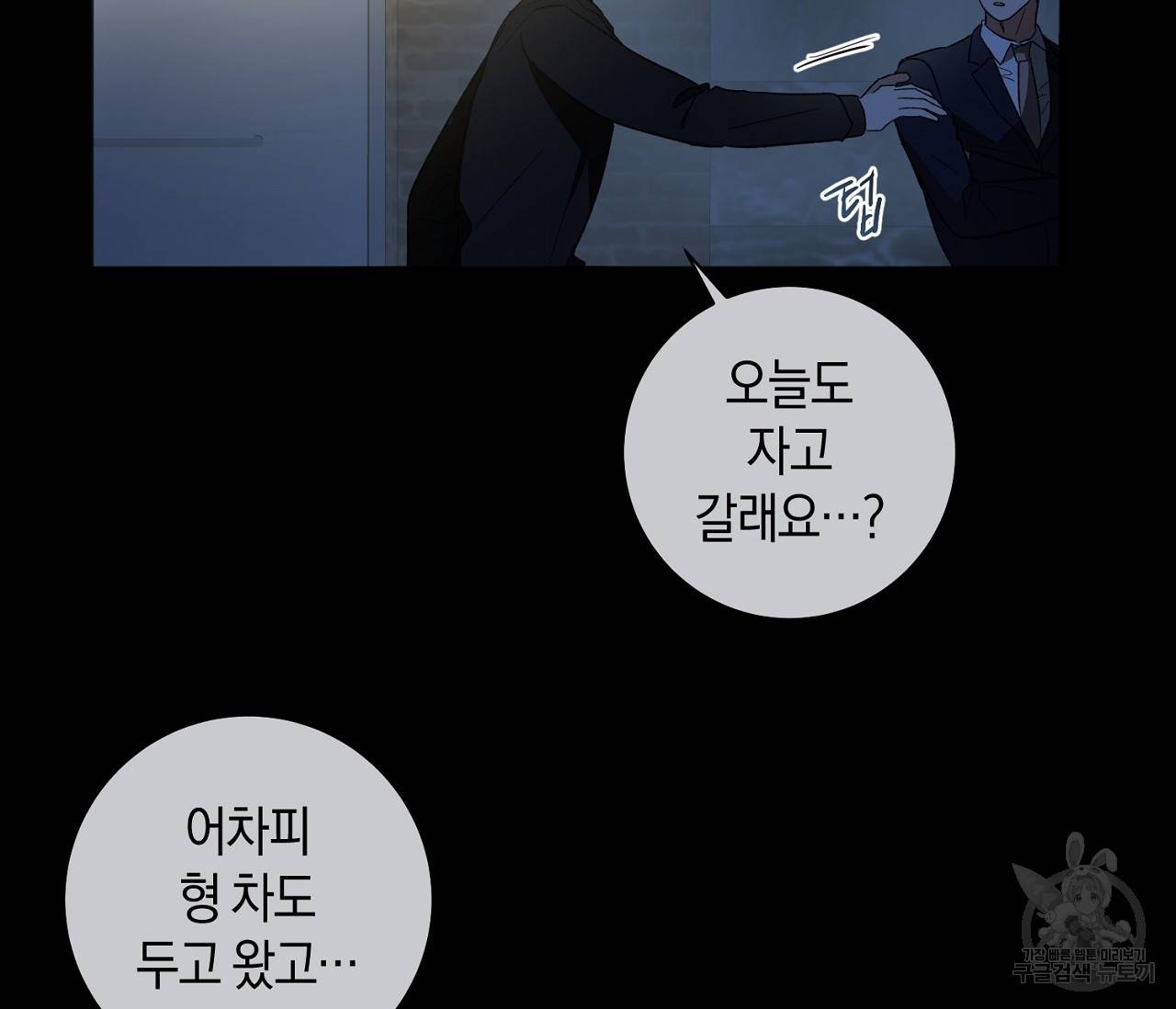 러브 온에어 26화 9