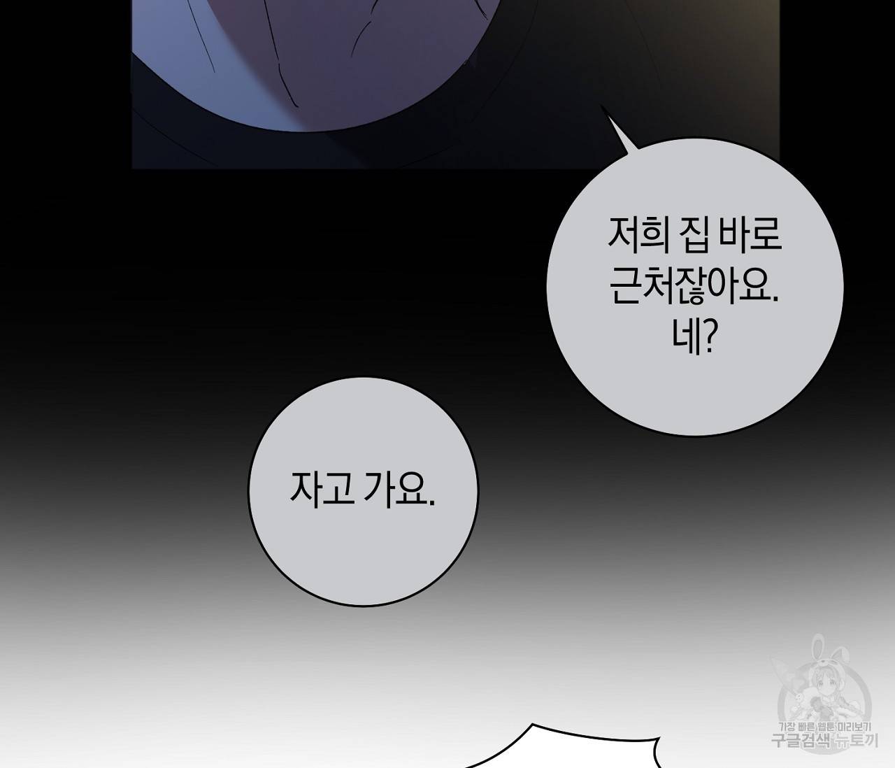 러브 온에어 26화 11