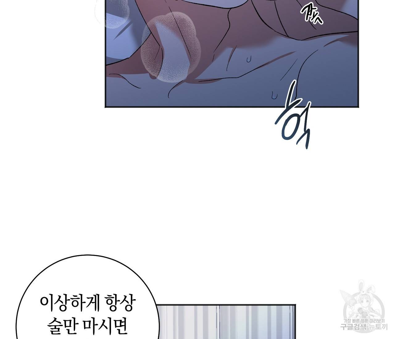 러브 온에어 26화 15