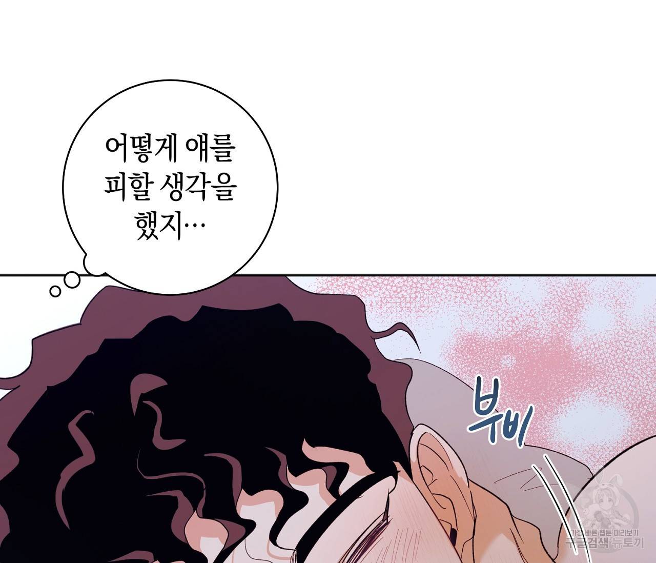 러브 온에어 26화 21