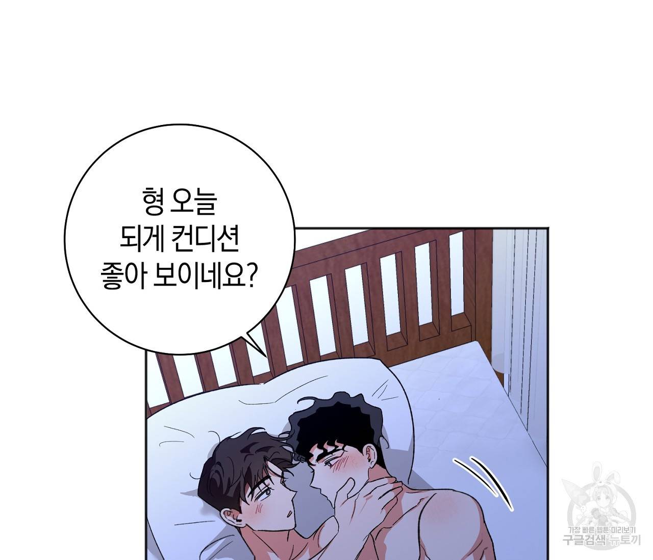 러브 온에어 26화 23