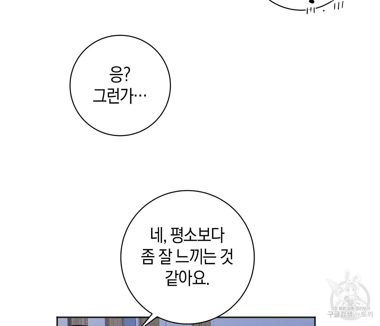 러브 온에어 26화 25